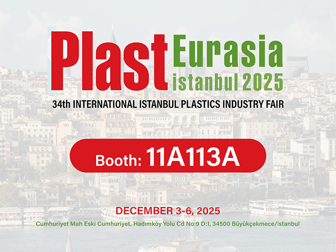 土耳其展会（1）